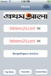BanglaPapers - Prothom Alo and BDNews24 screenshot 1/5