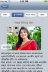 BanglaPapers - Prothom Alo and BDNews24 screenshot 2/5