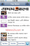 BanglaPapers - Prothom Alo and BDNews24 screenshot 4/5