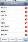 BanglaPapers - Prothom Alo and BDNews24 screenshot 5/5