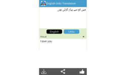 English Urdu Translator screenshot 3/6