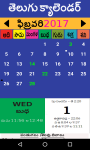 Telugu Calendar 2017 screenshot 3/4