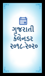 Gujarati Calendar 2018 - 2020 New screenshot 1/6