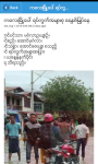 Myanmar Alerts screenshot 2/2