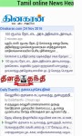 GM Tamil screenshot 2/3