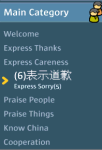Chinese Voice Translator screenshot 1/1