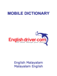 ENGLISH MALAYALAM DICTIONARY FOR MOBILE screenshot 1/6