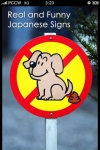 Real and Funny Japanese Signs screenshot 1/1