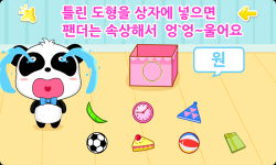 Baby learns shapes-korean screenshot 3/5