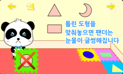 Baby learns shapes-korean screenshot 5/5