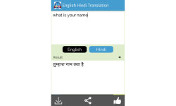 English Hindi Translator screenshot 1/5
