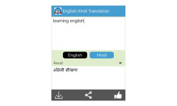 English Hindi Translator screenshot 4/5