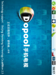 Dopool TV for Android V2_5 screenshot 1/4