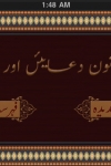 Masnoon Duas/Azkar with Urdu Translation screenshot 1/1