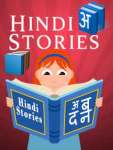 HINDI STORIES Free screenshot 1/1