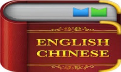 English Chinese App screenshot 1/1