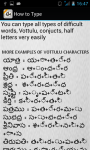 Telugu Static Keypad IME screenshot 4/6