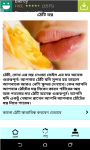 Beauty Tips Bangla App screenshot 1/5