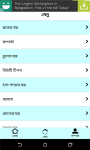Beauty Tips Bangla App screenshot 4/5