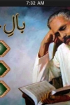 Iqbal Urdu Poetry : Bal-e-Jibreel screenshot 1/1