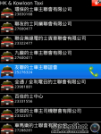 Hong Kong Taxi Call screenshot 2/2