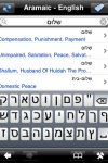 TES Talmud Dictionary screenshot 1/1