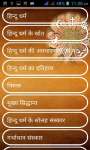 religious guide in hindi screenshot 2/4