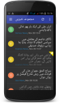 Urdu Khabrain Pro screenshot 1/1