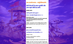 Bhagavad Gita in Hindi 2020 screenshot 4/6