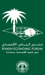Al-Riyadh Economic Forum screenshot 1/5