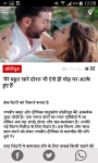 Amar Ujala Hindi News screenshot 1/3