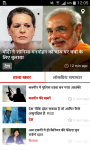 Amar Ujala Hindi News screenshot 3/3