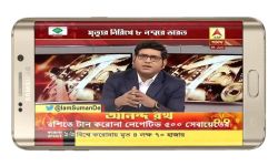 Bengali News Live TV screenshot 2/2