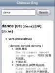 Chinese Simplified - English Dictionary by LoopTek screenshot 1/1