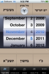 - Hebrew Calendar screenshot 1/1