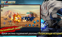 Rift Hunter:RUS screenshot 1/3