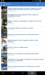 Greece News Live RSS screenshot 4/6
