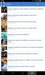 Greece News Live RSS screenshot 5/6