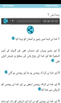 Urdu Bible Audio screenshot 2/6