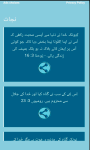 Urdu Bible Audio screenshot 6/6