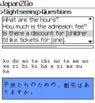 HNHSoft Japan2Go Talking Phrase Book screenshot 1/1