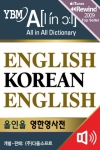 YBM    - English Korean English DIC screenshot 1/1