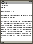 灵命日粮 Dec 2012 screenshot 1/1