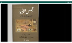 Islamic Books Collection screenshot 4/6