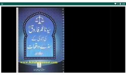 Islamic Books Collection screenshot 5/6