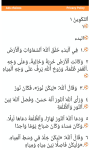 Audio Arabic Bible screenshot 1/6