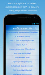 VOA Ukrainian Mobile Streamer screenshot 2/3