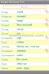 English to  Bangla  Dictionary screenshot 1/2