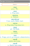 English to  Bangla  Dictionary screenshot 2/2