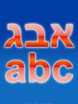 Hebrew/English Translator screenshot 1/1